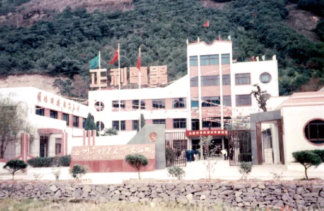 1995